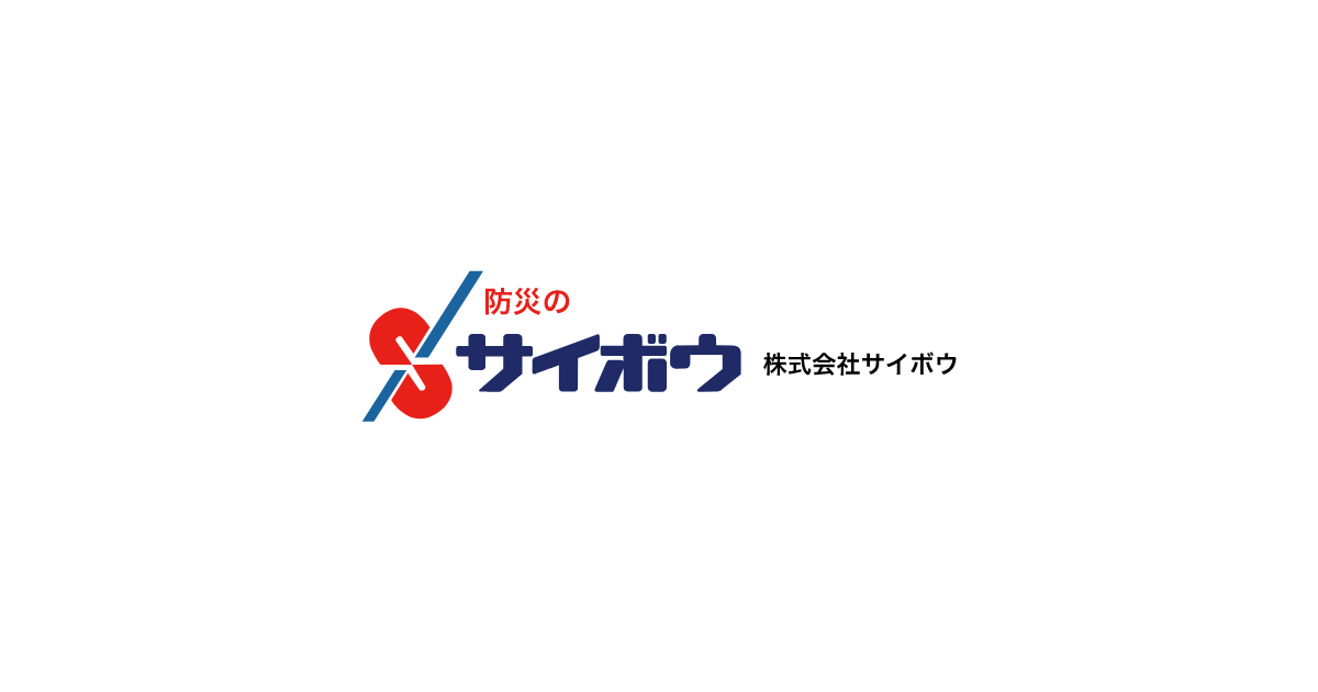 株式会社サイボウのロゴ