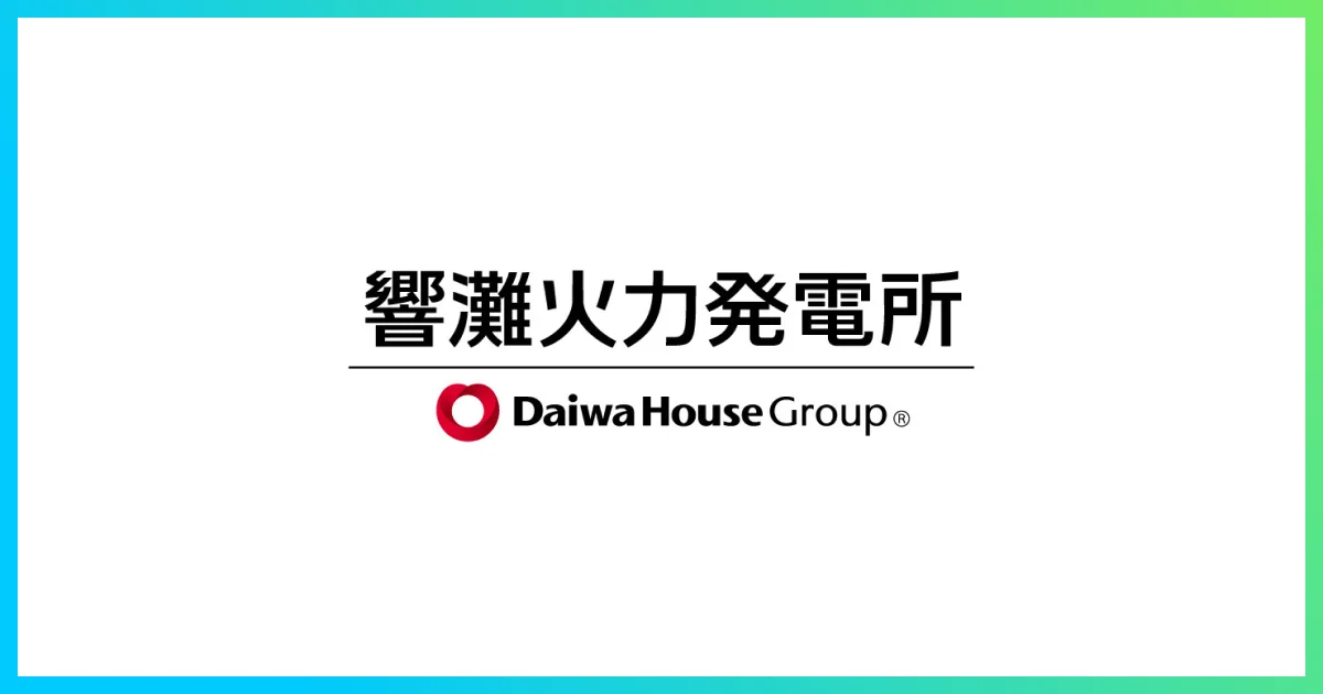 株式会社響灘火力発電所のロゴ