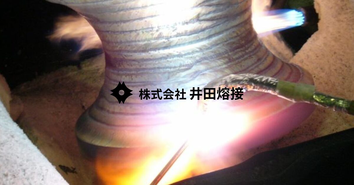 株式会社井田熔接のロゴ