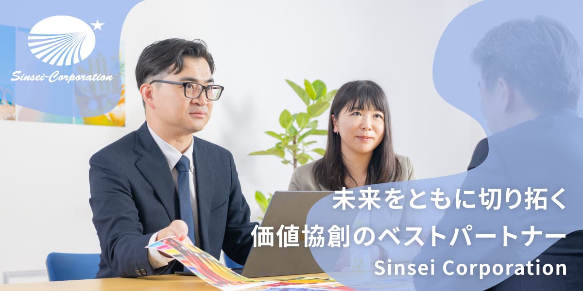 株式会社新星コーポレィションのロゴ