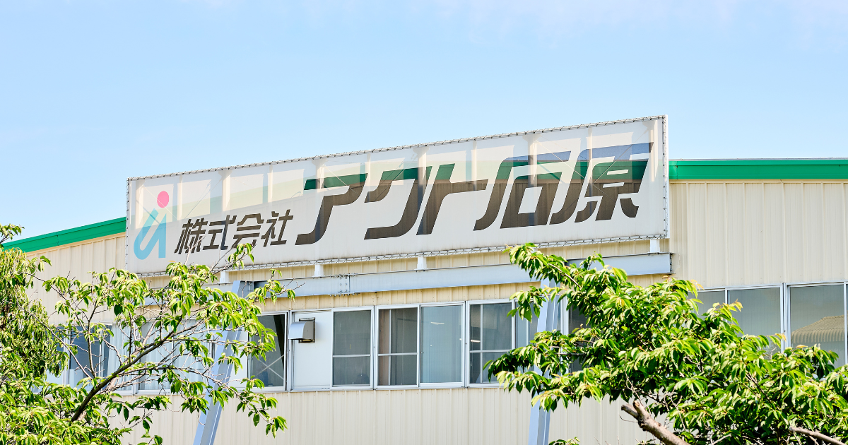 株式会社アクト石原のロゴ