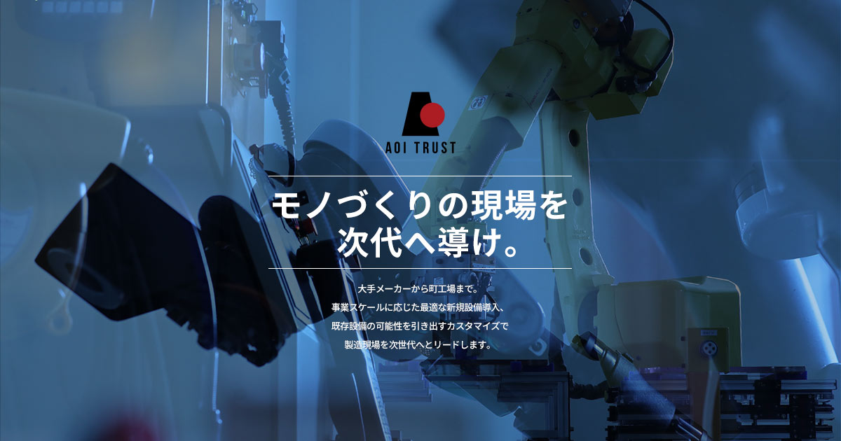 葵トラスト株式会社のロゴ
