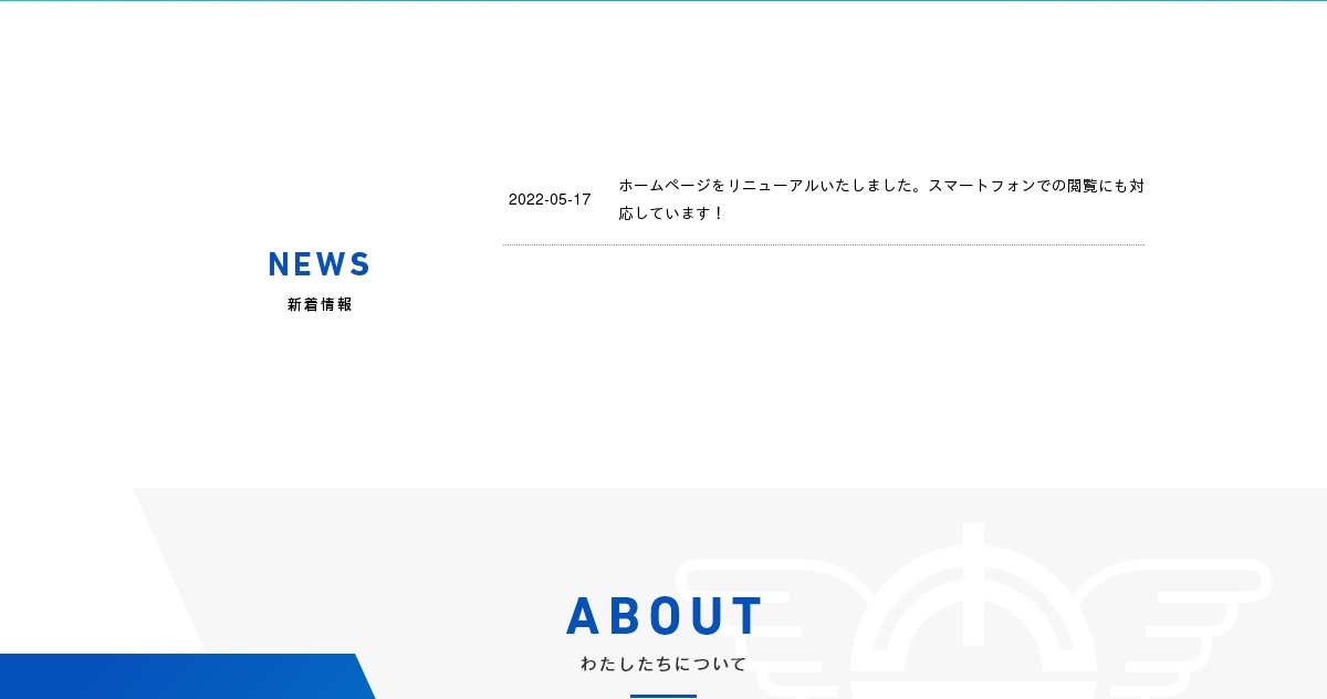 中国クリーナー工業株式会社のロゴ