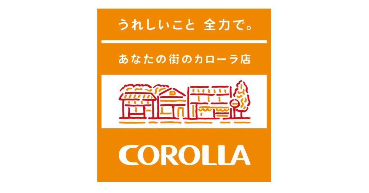 トヨタカローラ鹿児島株式会社のロゴ