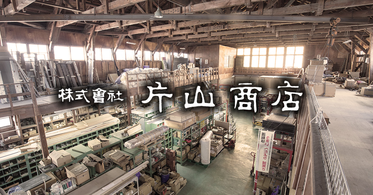 株式会社片山商店のロゴ
