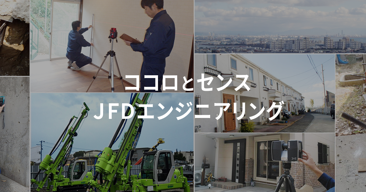 株式会社JFDエンジニアリングのロゴ