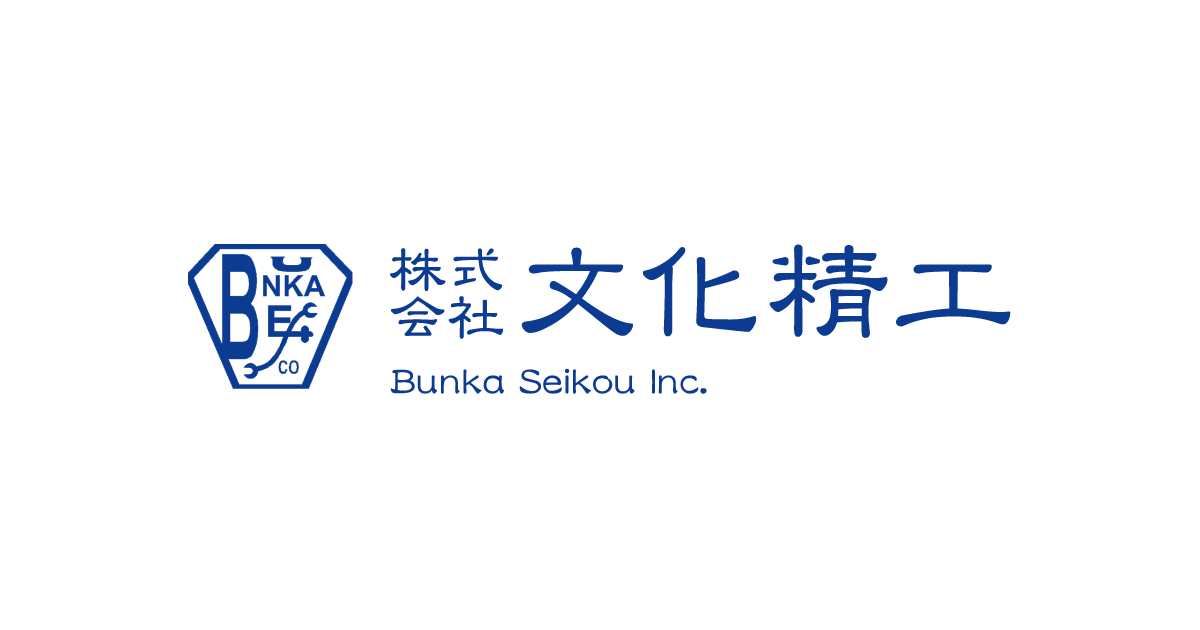 株式会社文化精工のロゴ