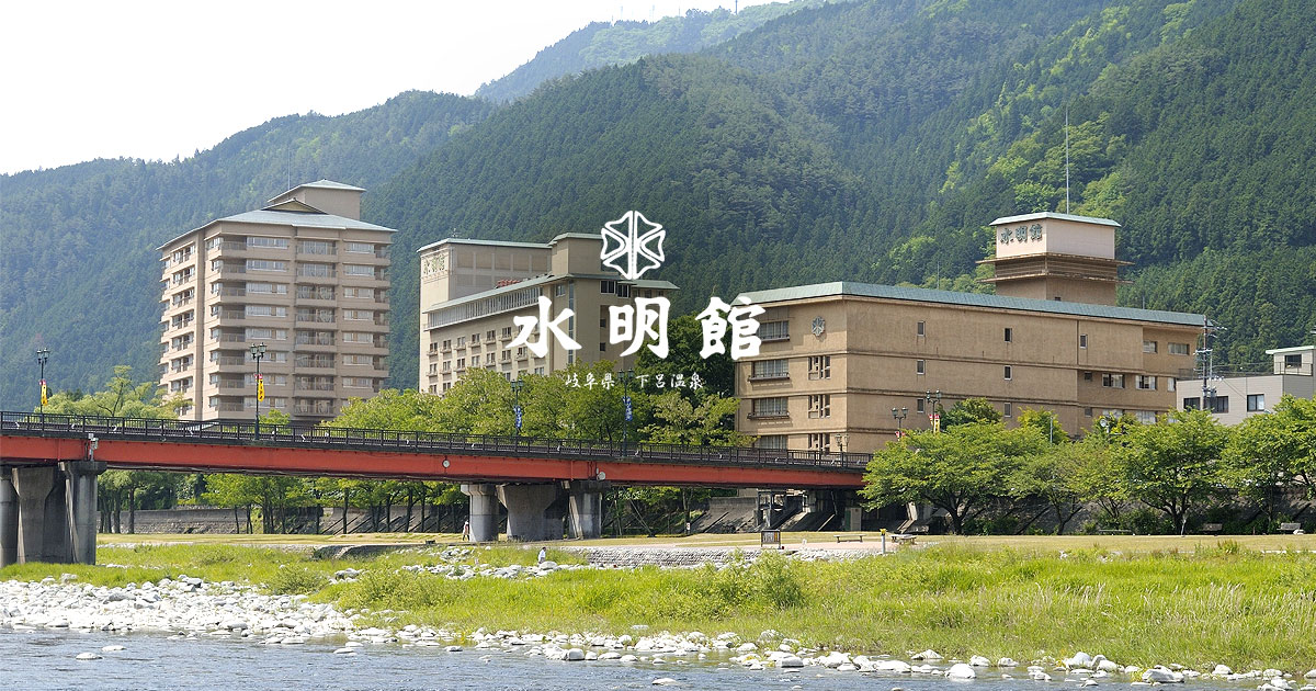 株式会社水明館のロゴ
