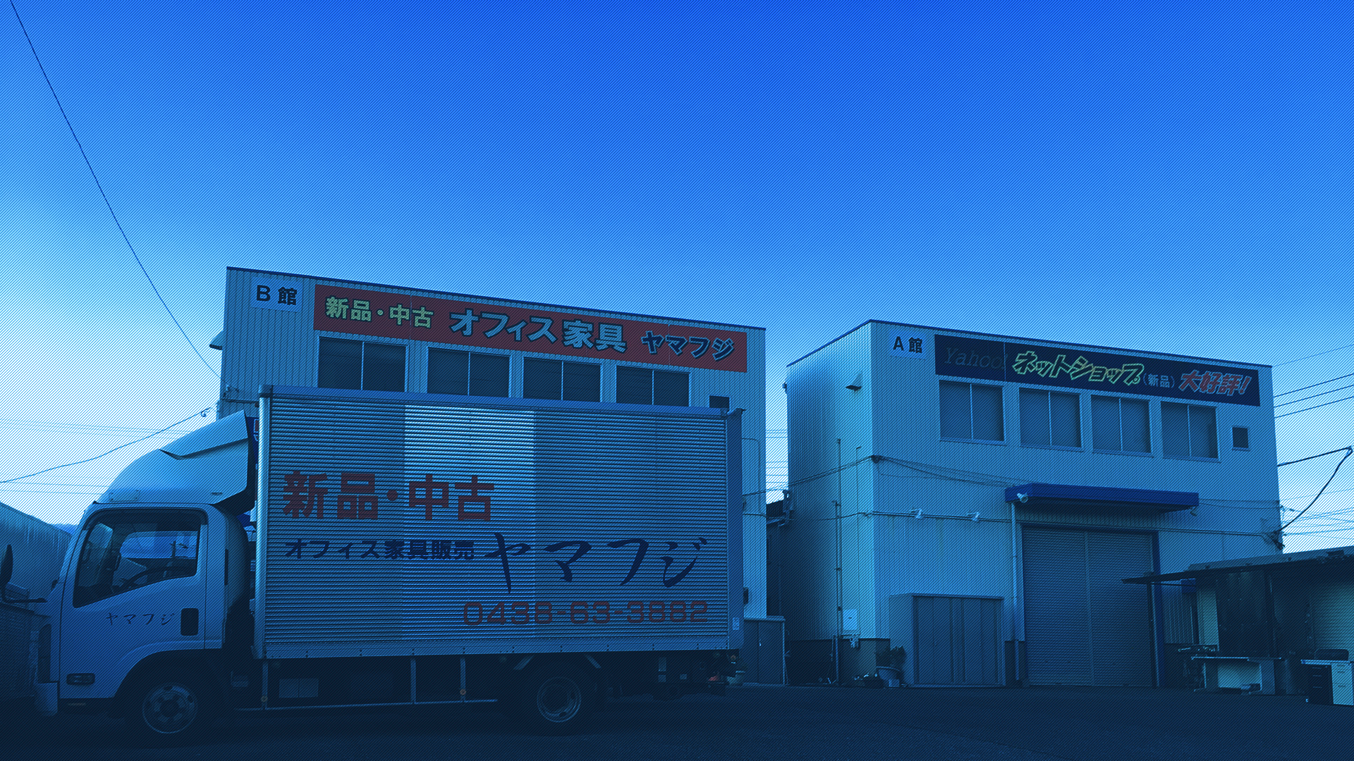 株式会社ヤマフジのロゴ