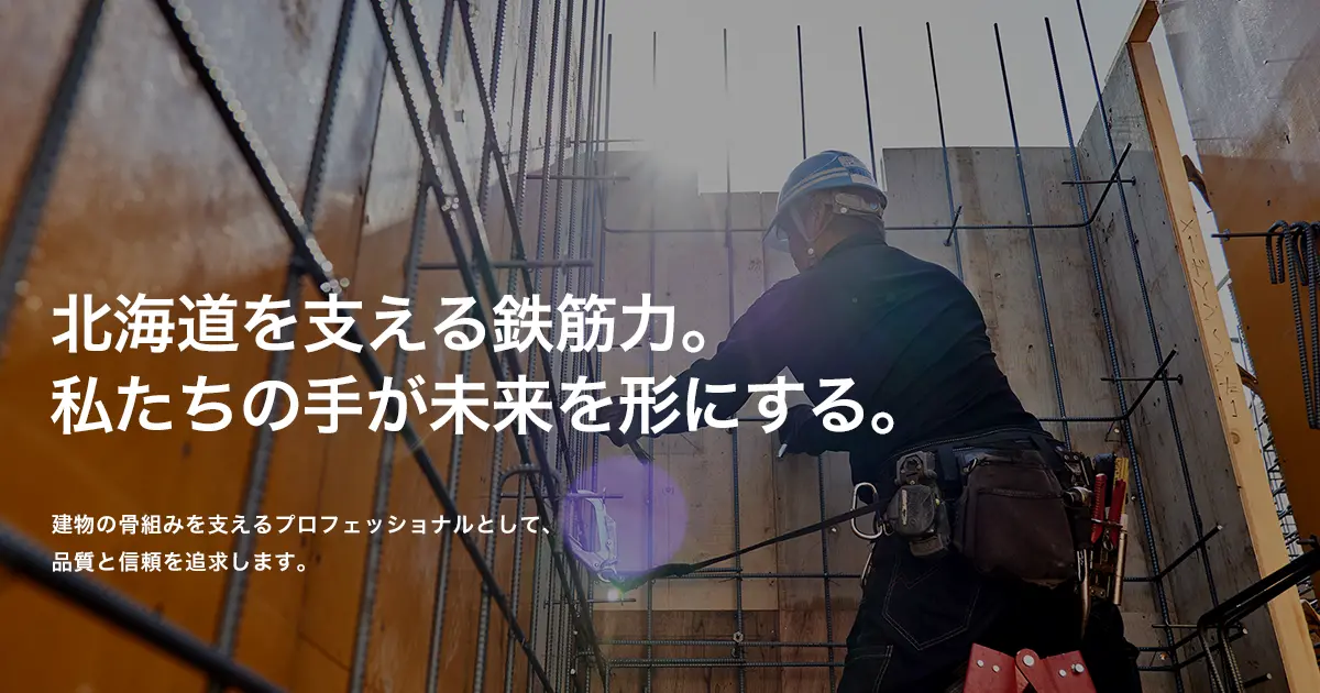 株式会社中銭鉄筋工業のロゴ