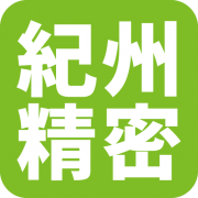 有限会社紀州精密のアイコン