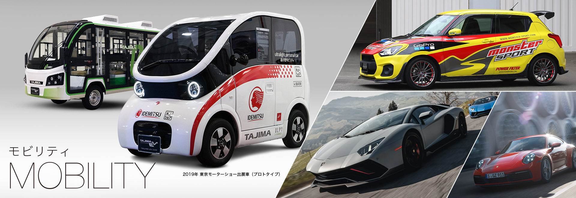 株式会社タジマモーターコーポレーションのロゴ