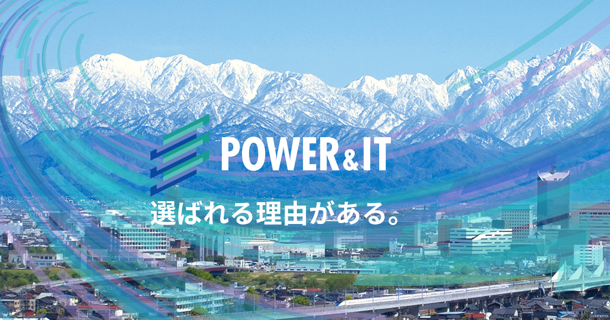 株式会社パワー・アンド・ITのロゴ