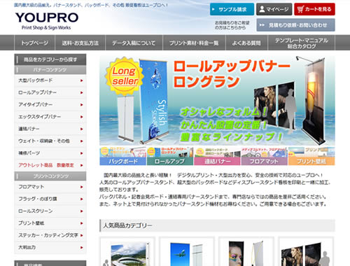 有限会社ユープロのロゴ