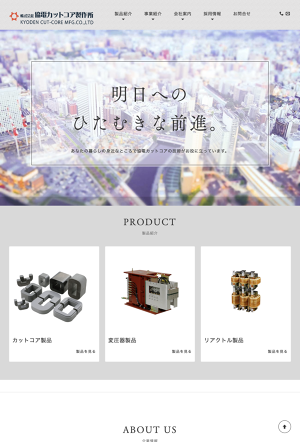 株式会社協電カットコア製作所のロゴ