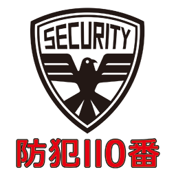 株式会社防犯110番のアイコン