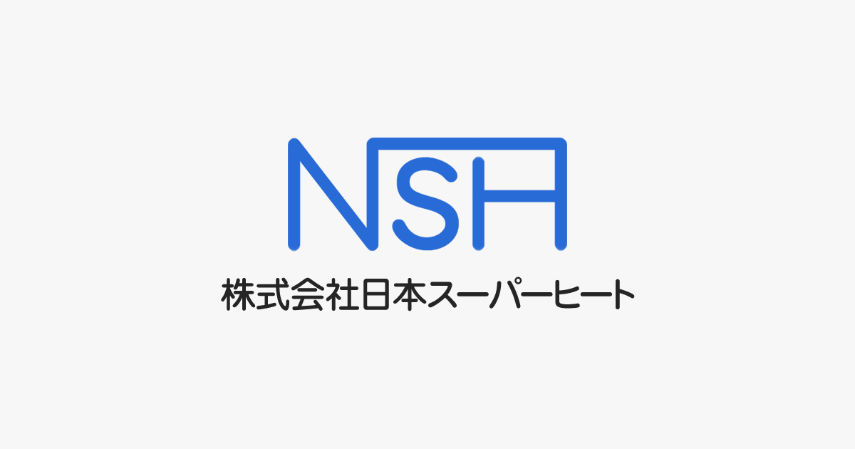 株式会社日本スーパーヒートのロゴ