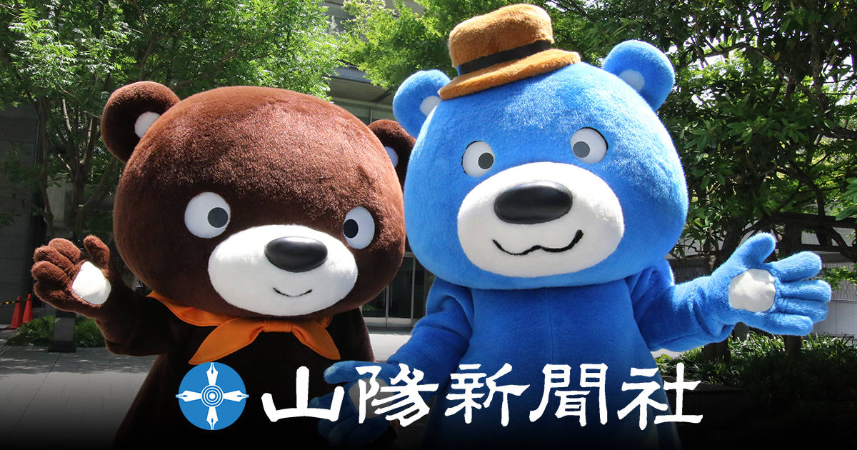 株式会社山陽新聞社のロゴ