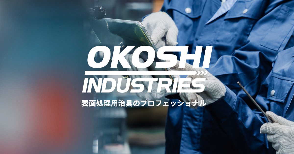 有限会社越産業のロゴ