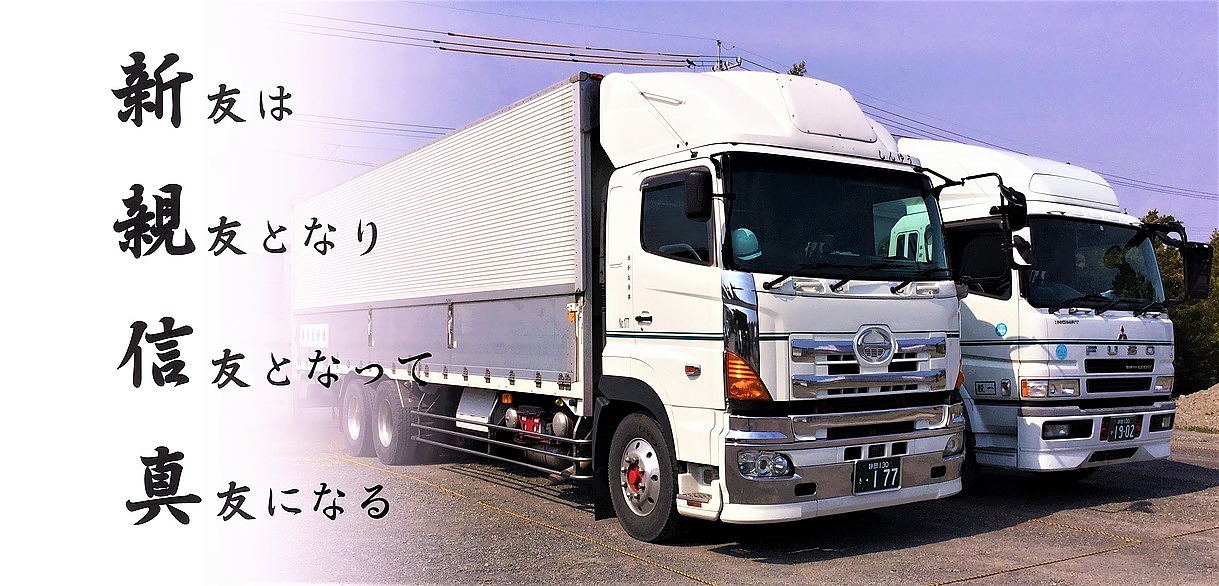 株式会社新友商事のロゴ
