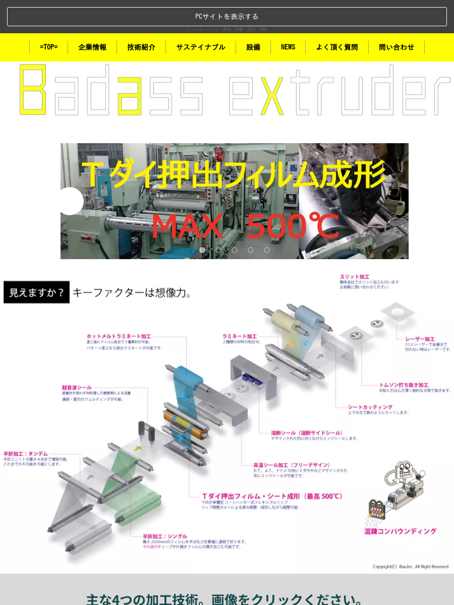 Bax株式会社のロゴ