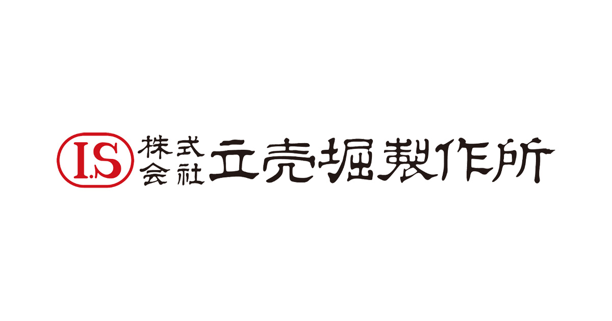 株式会社立売堀製作所のロゴ