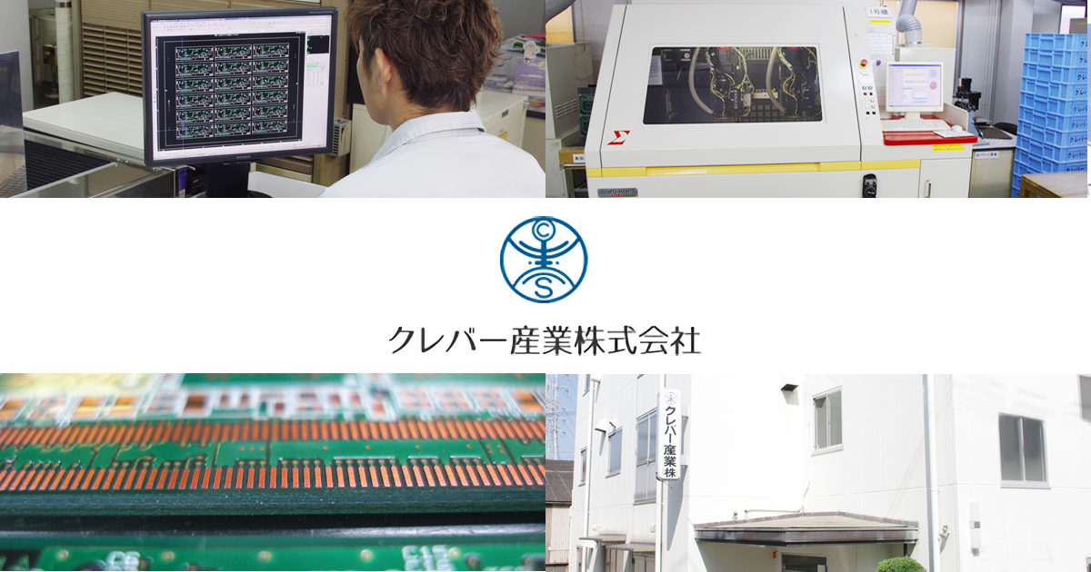 クレバー産業株式会社のロゴ