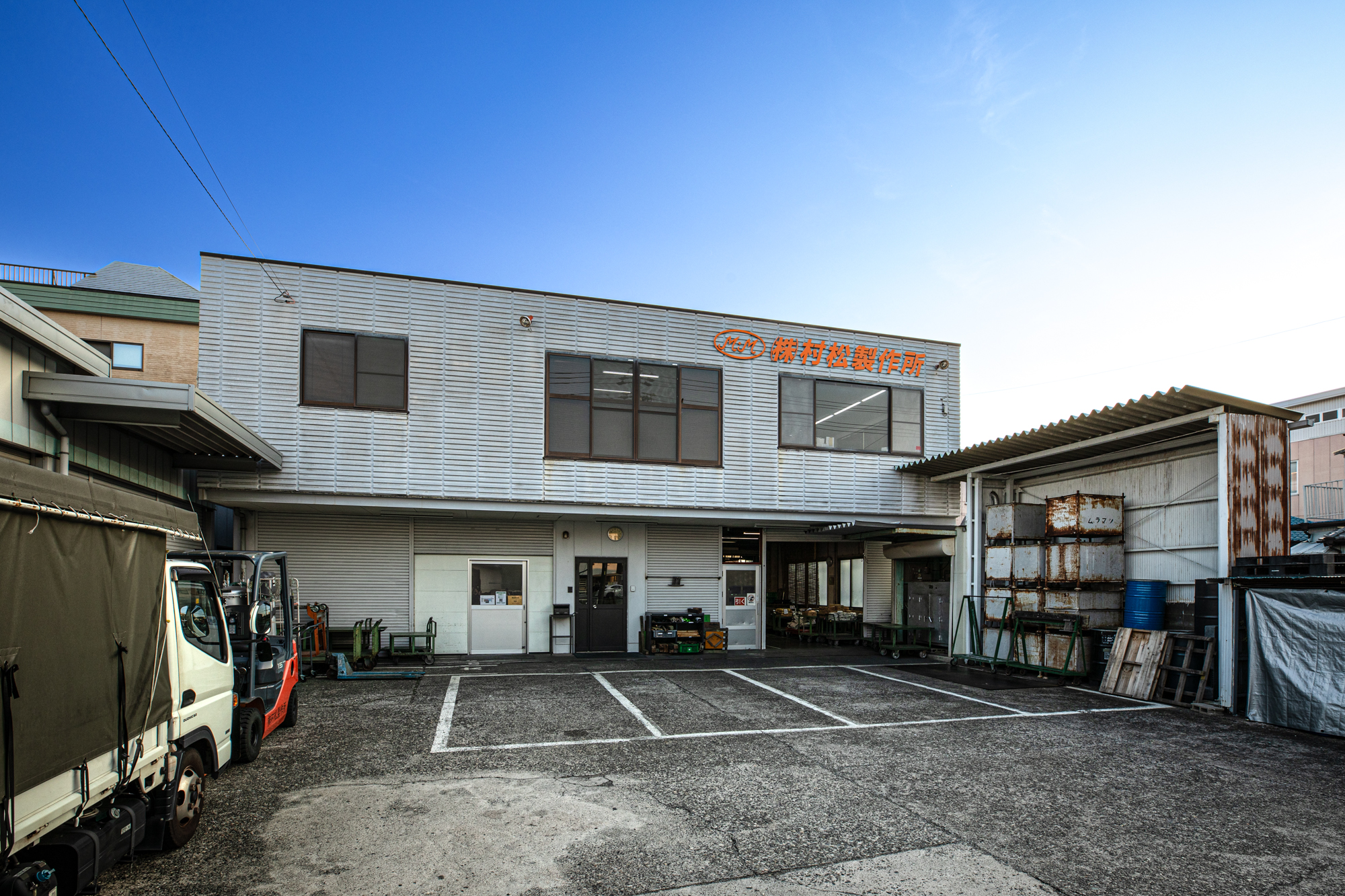 株式会社村松製作所のロゴ