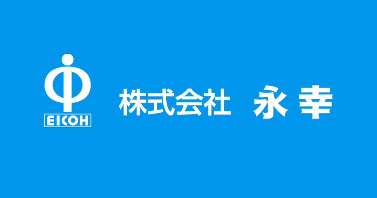 株式会社永幸のロゴ