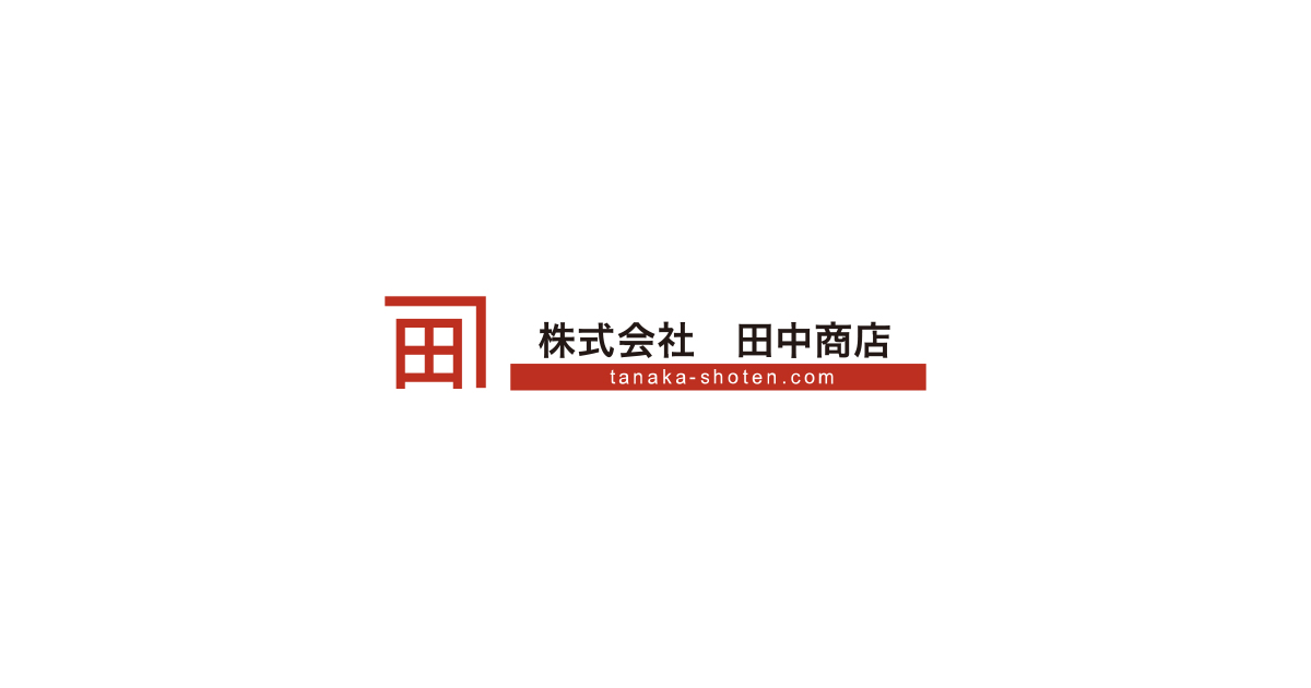 株式会社田中商店のロゴ