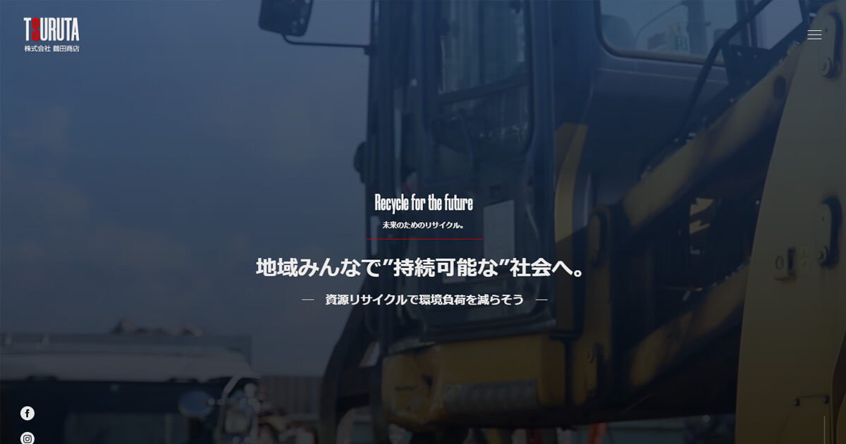 株式会社鶴田商店のロゴ