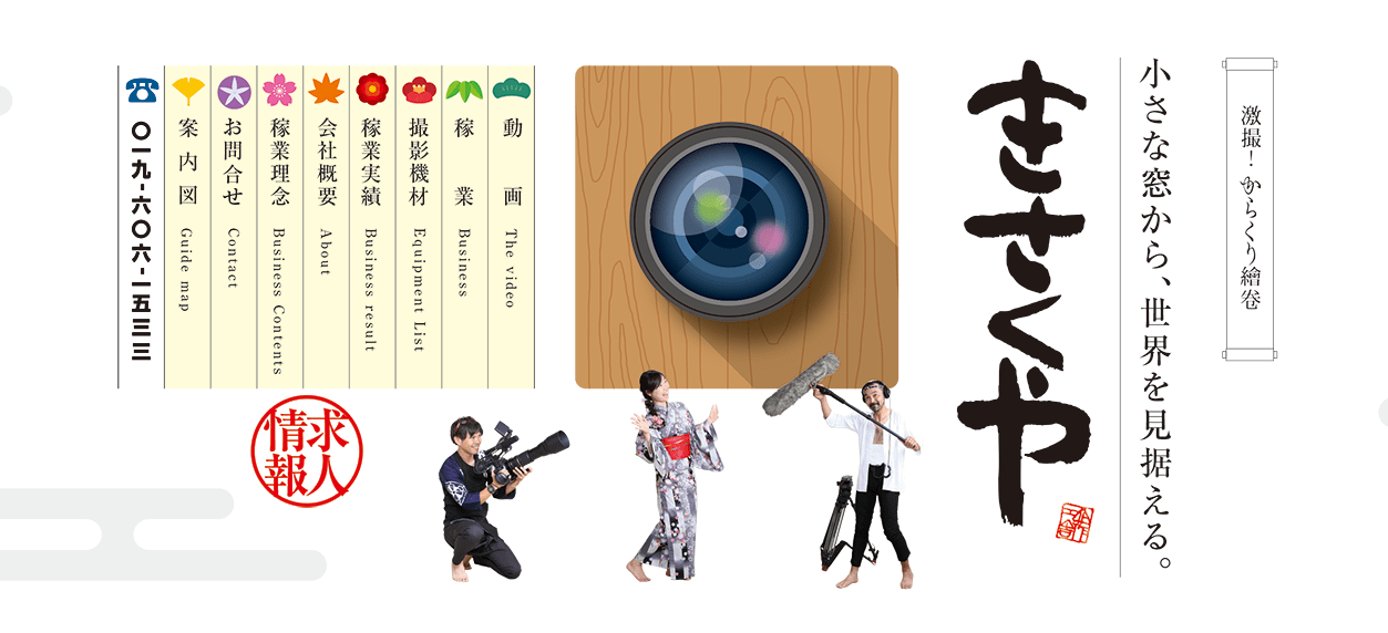 株式会社企作工舎のロゴ
