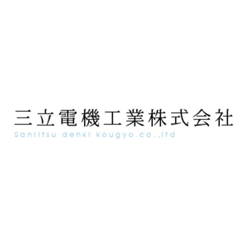 三立電機工業株式会社のロゴ