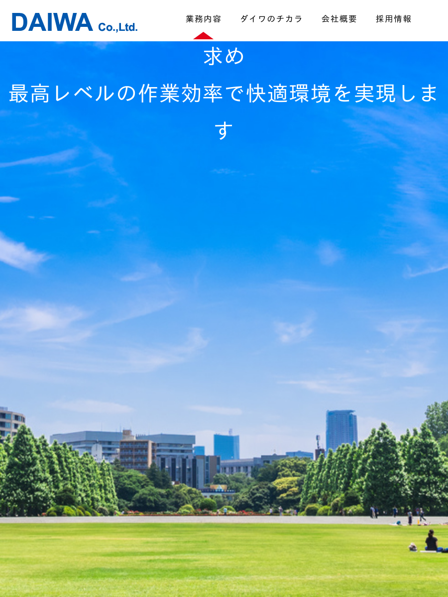 株式会社ダイワのロゴ