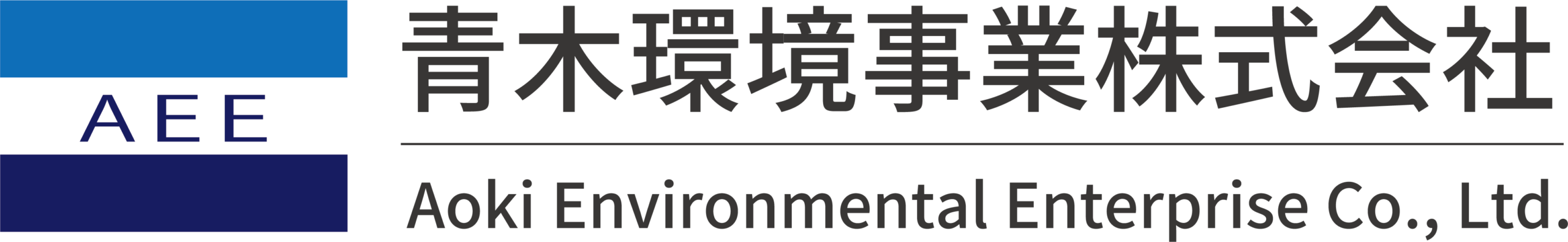 青木環境事業株式会社のロゴ
