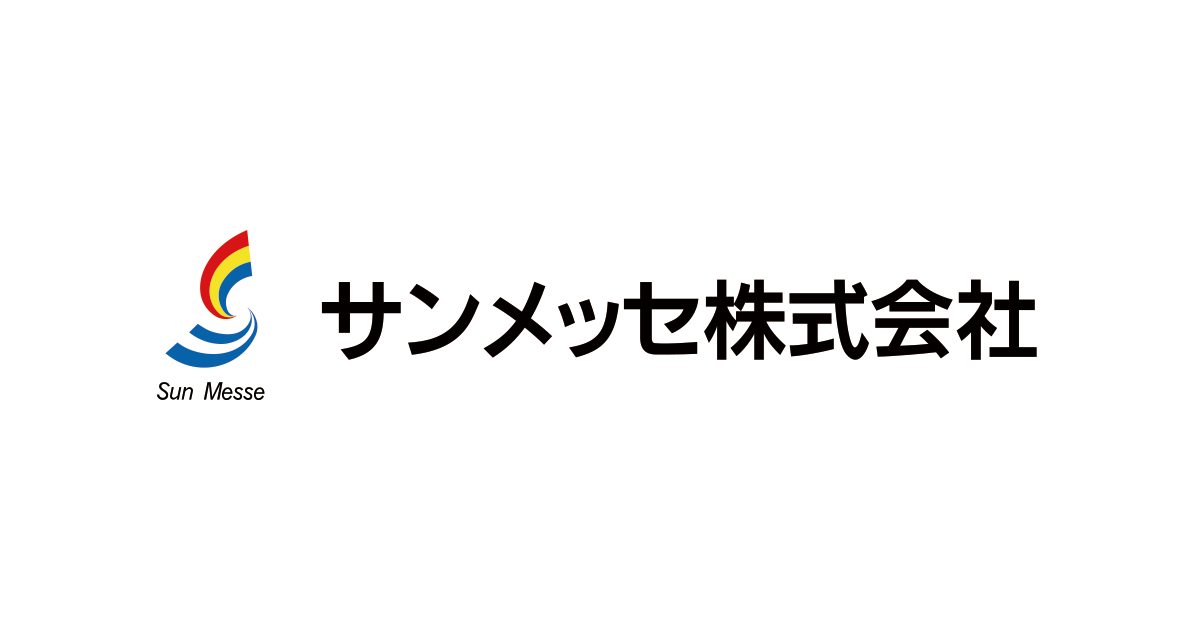 サンメッセ株式会社のロゴ