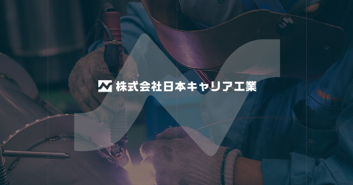 株式会社日本キャリア工業のロゴ