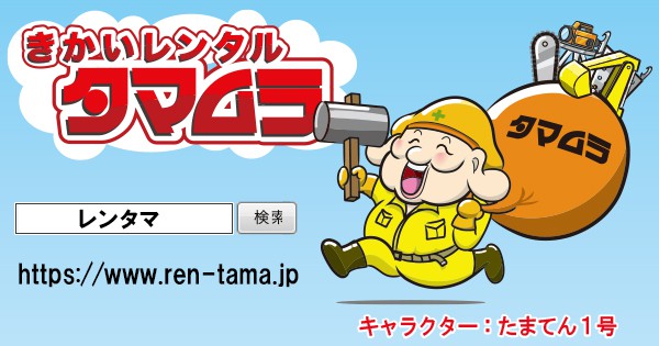 玉天株式会社のロゴ
