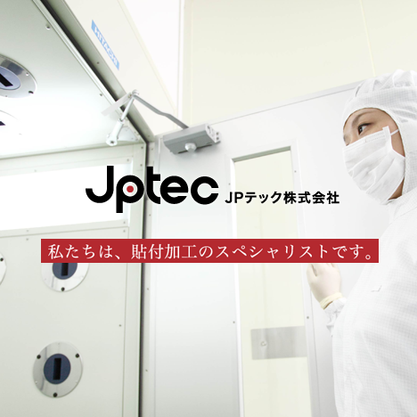 JPテック株式会社のロゴ
