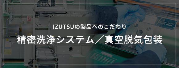 有限会社井筒製作所のロゴ