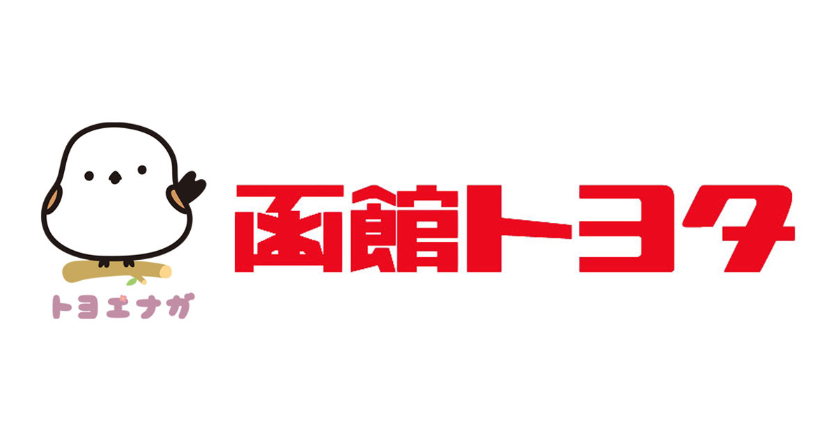 函館トヨタ自動車株式会社のロゴ