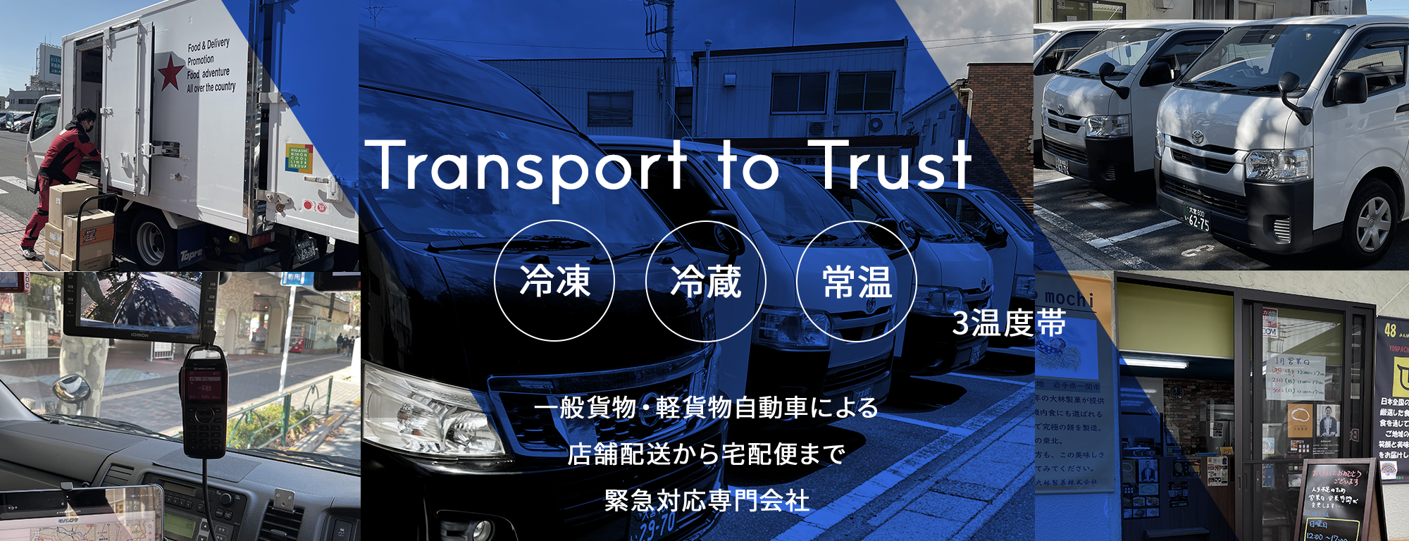 東日本クールライナー株式会社のロゴ