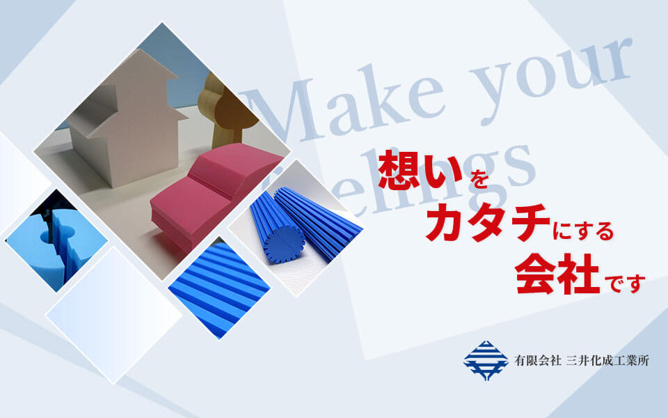有限会社三井化成工業所のロゴ
