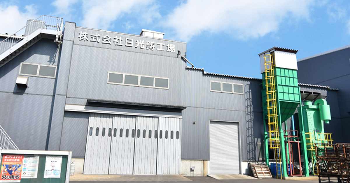 株式会社日光鑄工場のロゴ