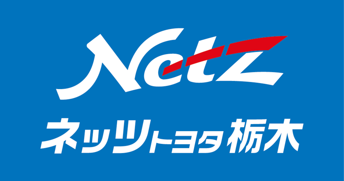 ネッツトヨタ栃木株式会社のロゴ