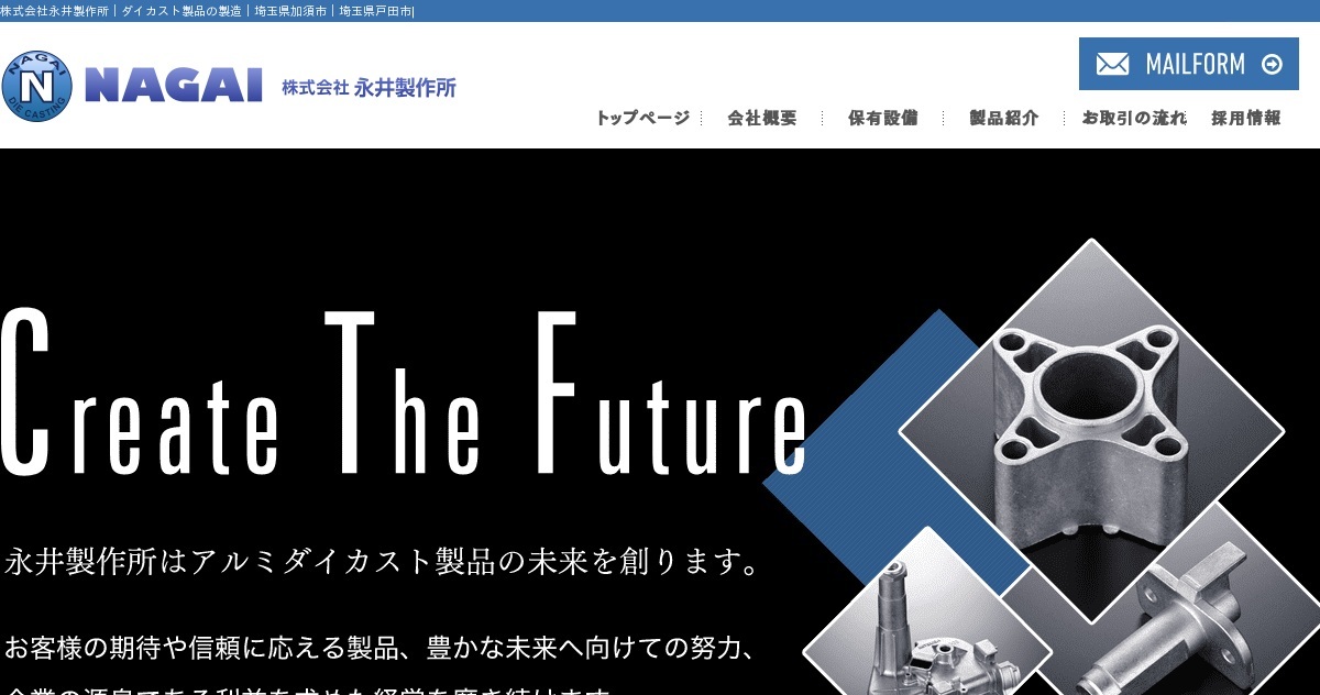 株式会社永井製作所のロゴ