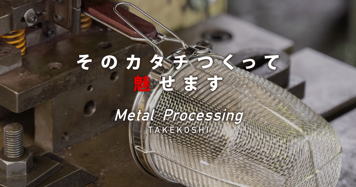 株式会社テイクのロゴ