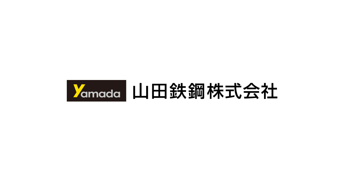 山田鉄鋼株式会社のロゴ