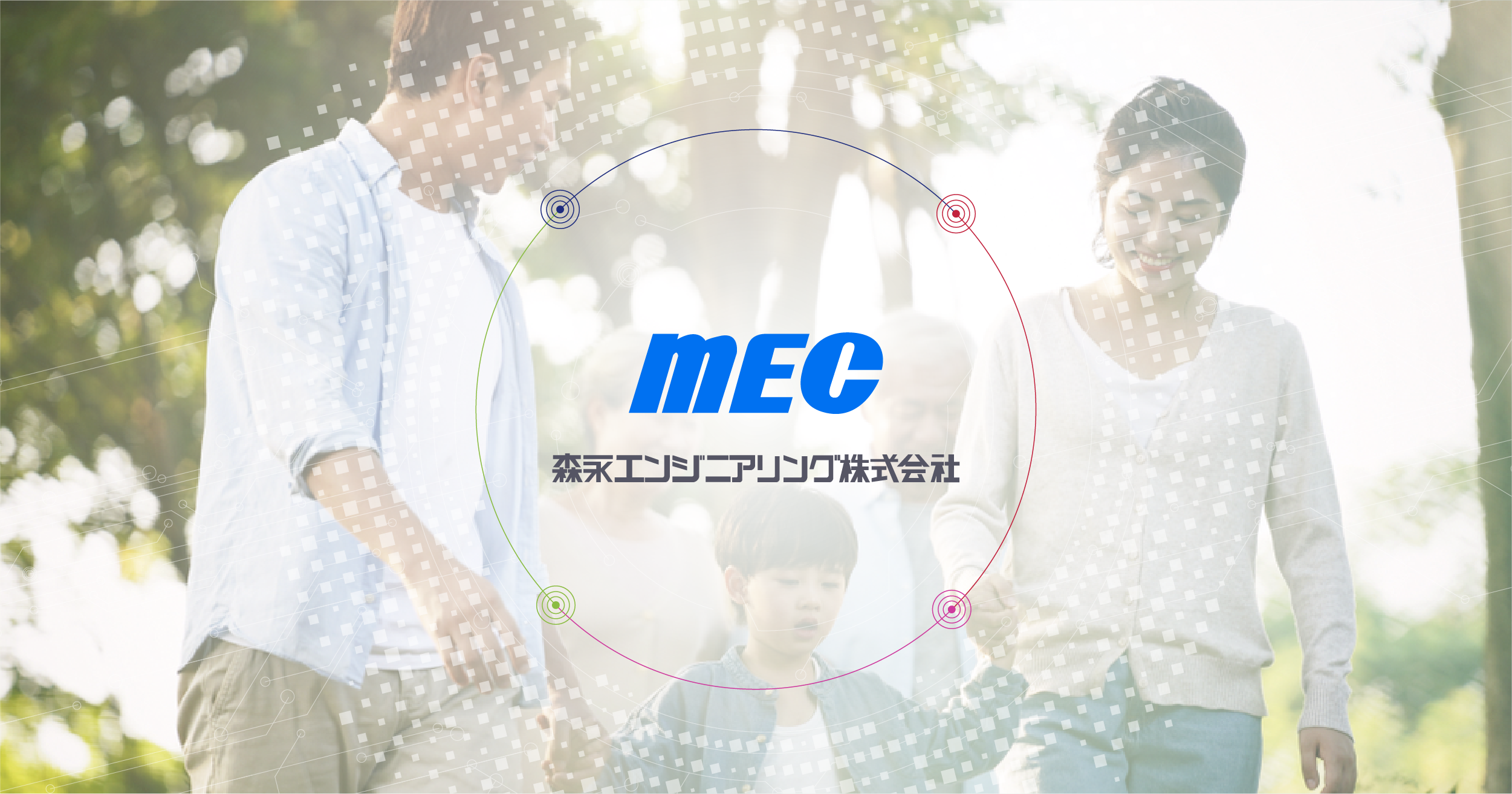 森永エンジニアリング株式会社のロゴ