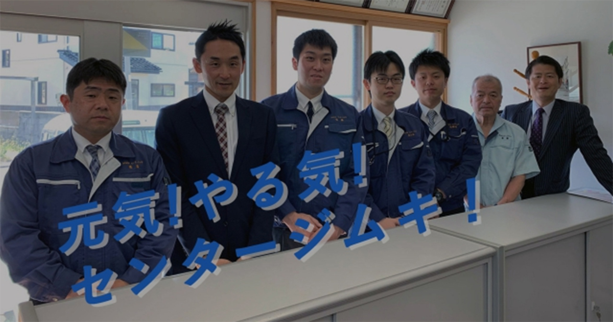 株式会社センタージムキのロゴ
